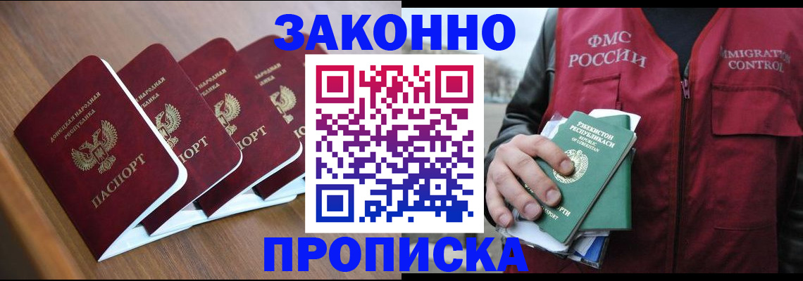 временная регистрация в квартире в Ефремове