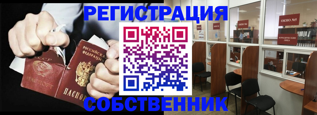 миграционный учет в Ефремове