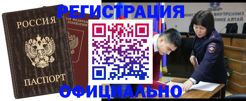 временная регистрация 2025 в Ефремове