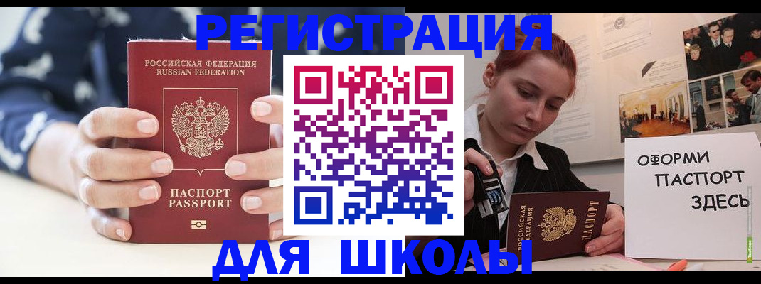 прописка регистрация в Ефремове