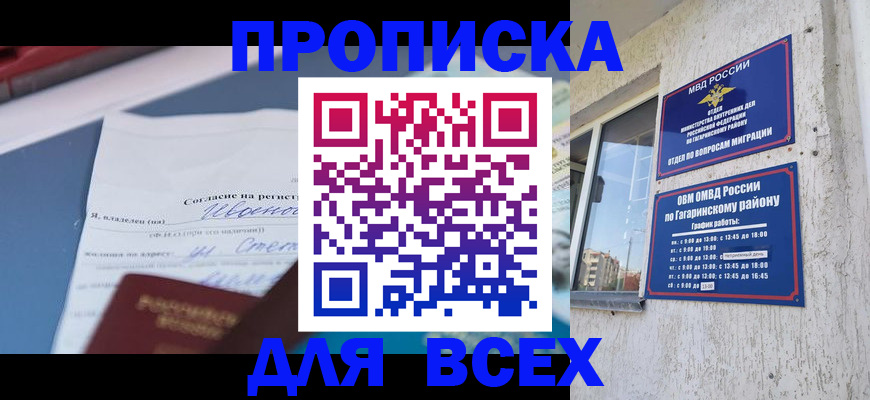 прописка паспорт в Ефремове