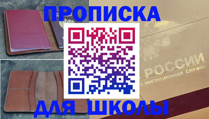 прописка поиск в Ефремове