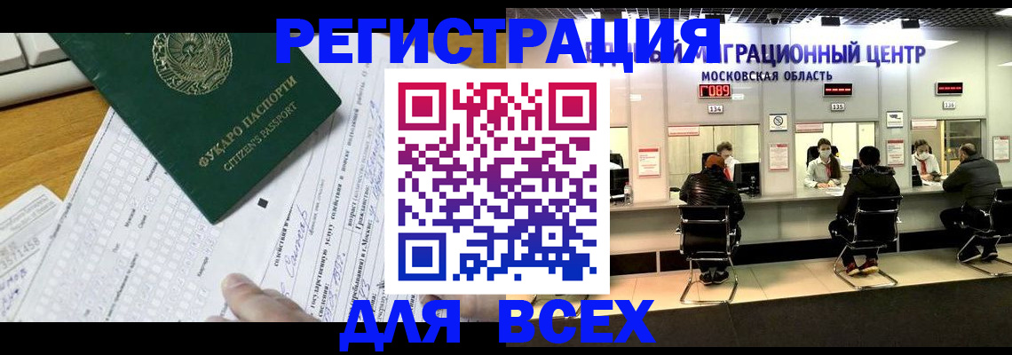 прописка паспорт в Ефремове